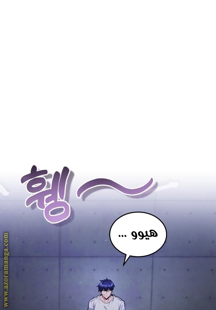 Read Genius of the Unique Lineage AR Manga Online