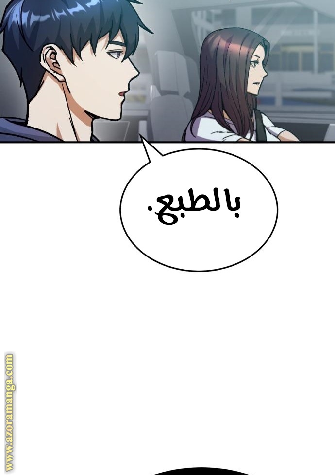 Read Genius of the Unique Lineage AR Manga Online