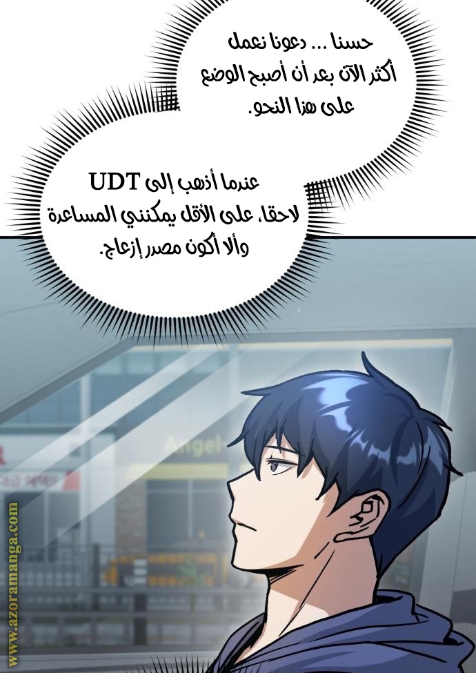 Read Genius of the Unique Lineage AR Manga Online