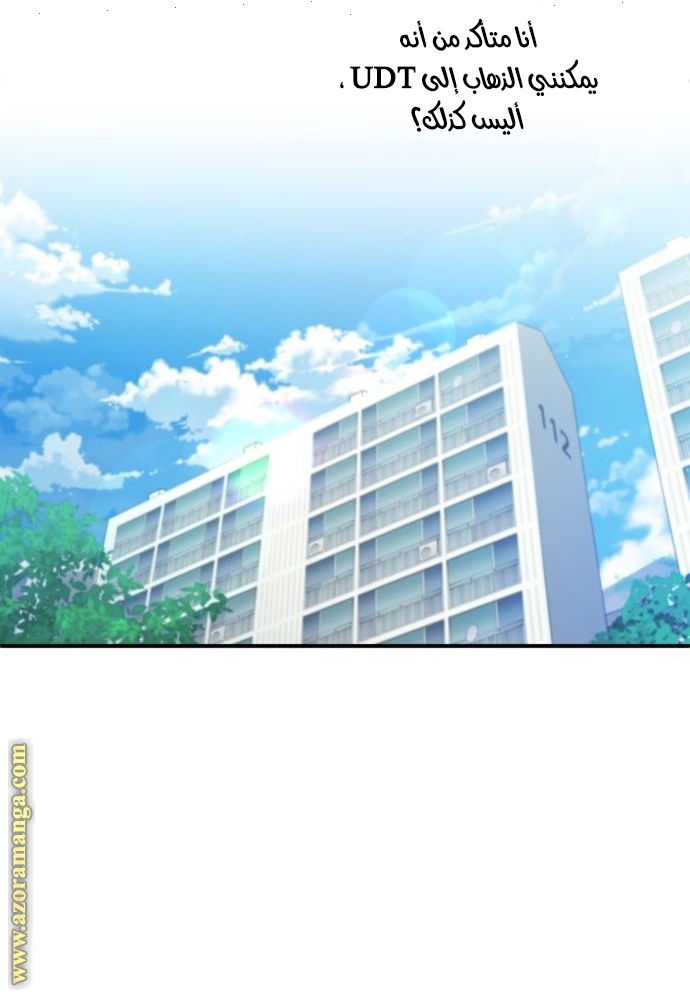 Read Genius of the Unique Lineage AR Manga Online
