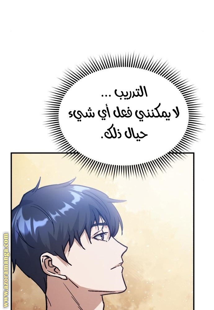 Read Genius of the Unique Lineage AR Manga Online