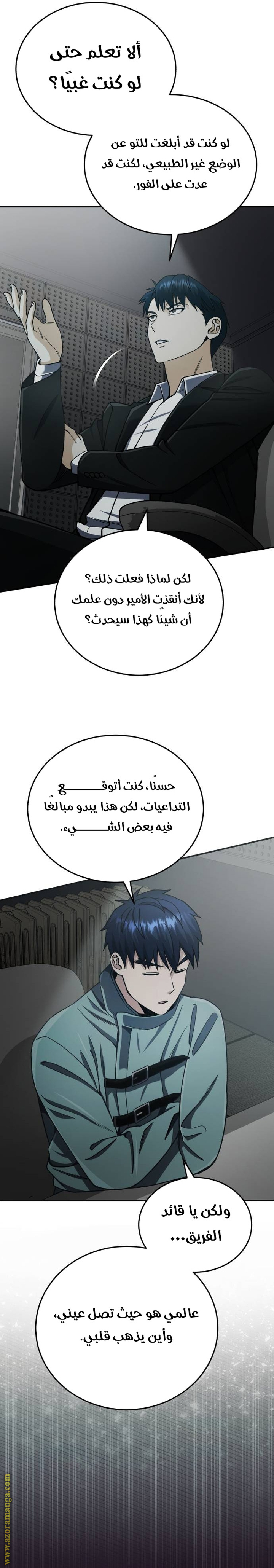 Read Genius of the Unique Lineage AR Manga Online