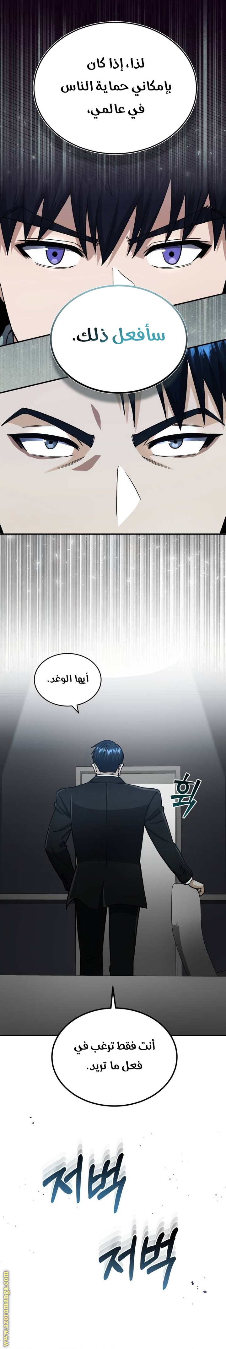 Read Genius of the Unique Lineage AR Manga Online