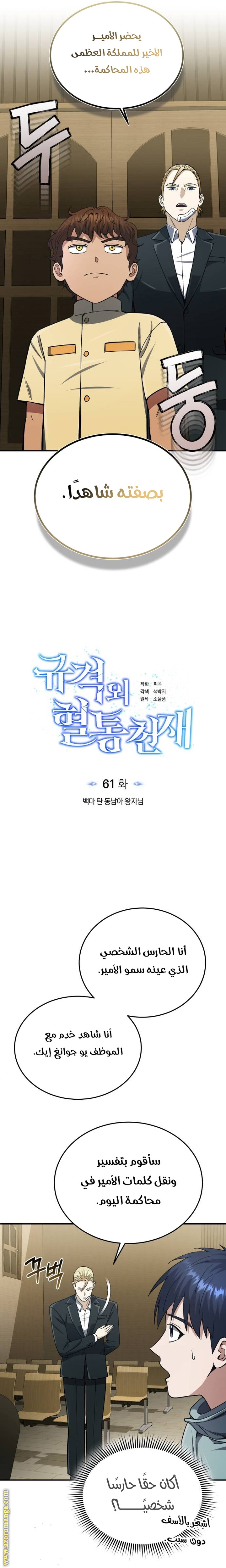 Read Genius of the Unique Lineage AR Manga Online