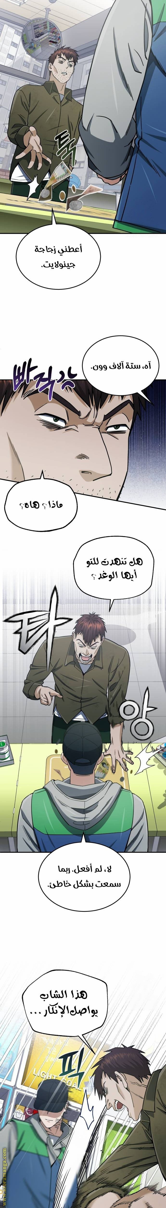 Read Genius of the Unique Lineage AR Manga Online