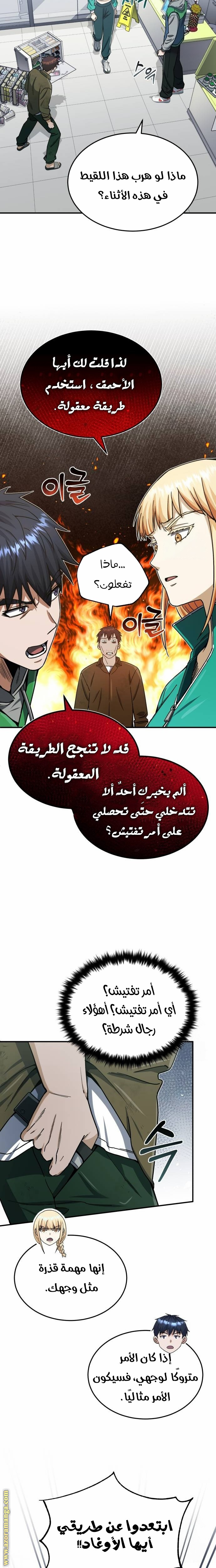 Read Genius of the Unique Lineage AR Manga Online