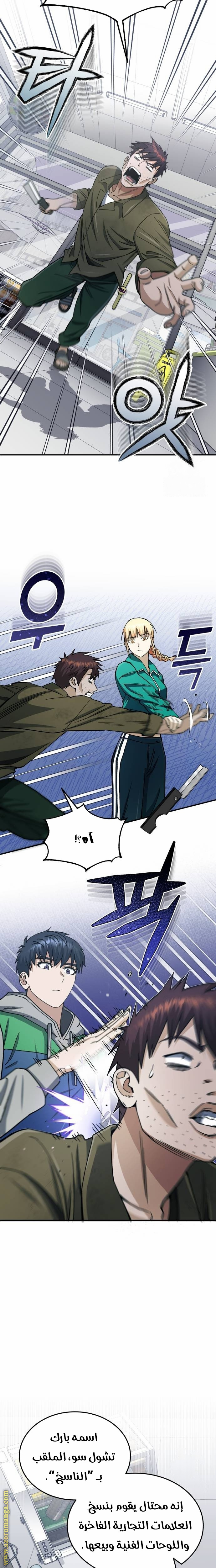 Read Genius of the Unique Lineage AR Manga Online