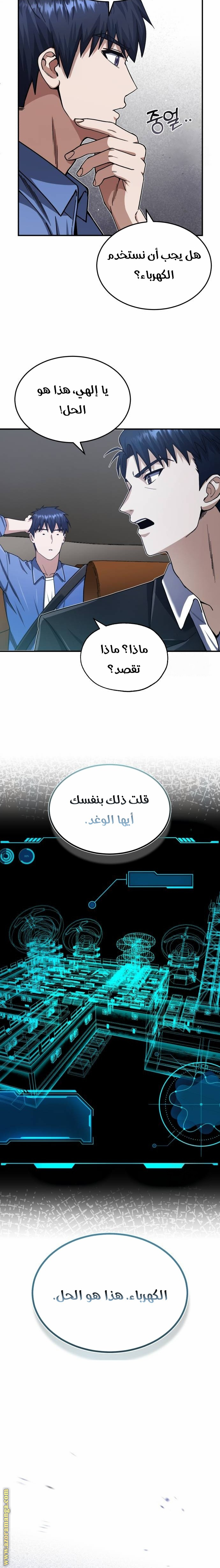 Read Genius of the Unique Lineage AR Manga Online