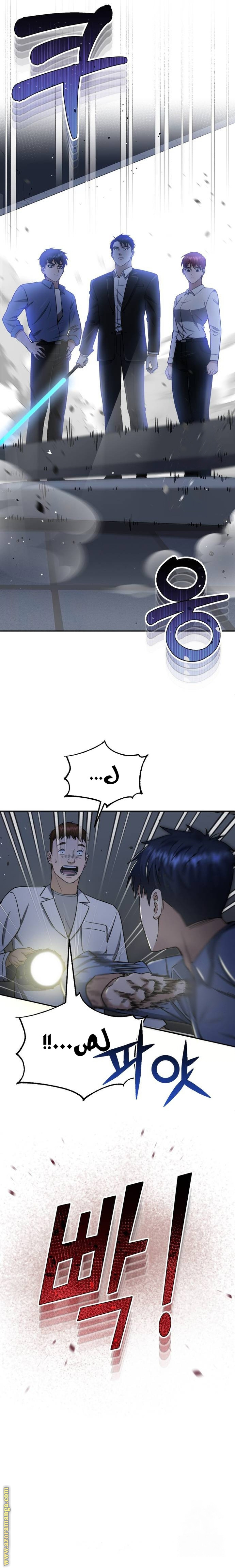 Read Genius of the Unique Lineage AR Manga Online