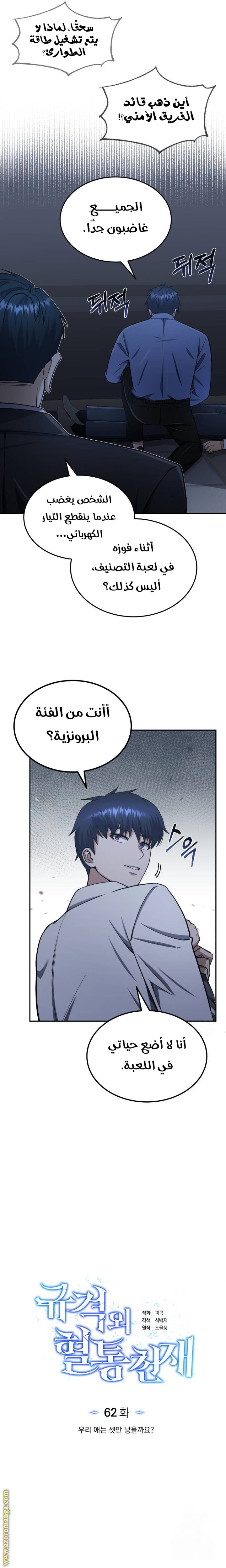 Read Genius of the Unique Lineage AR Manga Online