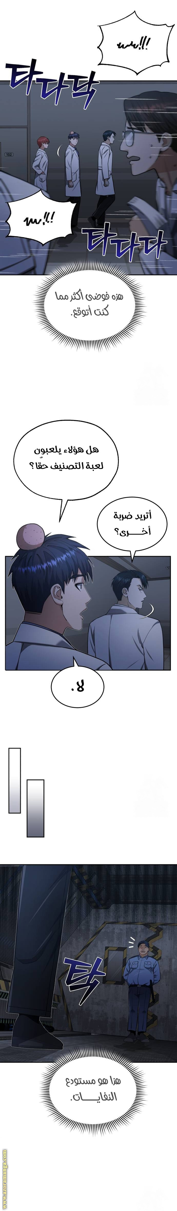 Read Genius of the Unique Lineage AR Manga Online