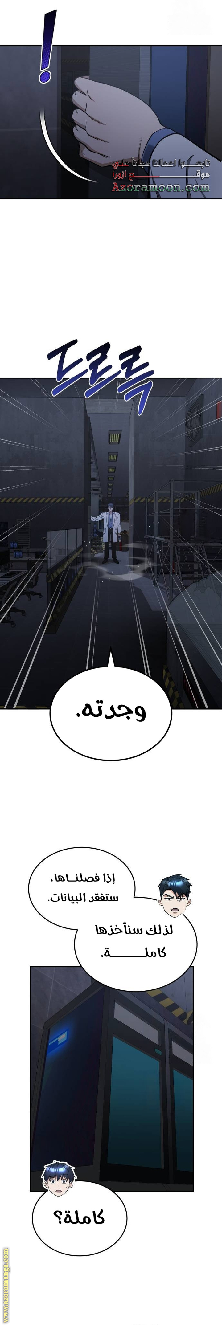 Read Genius of the Unique Lineage AR Manga Online