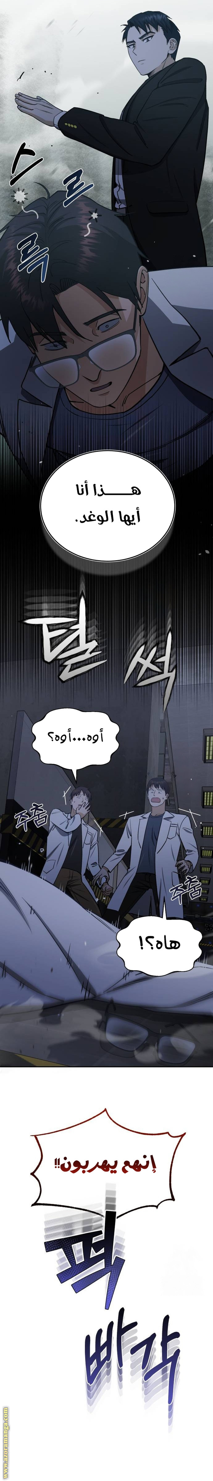 Read Genius of the Unique Lineage AR Manga Online