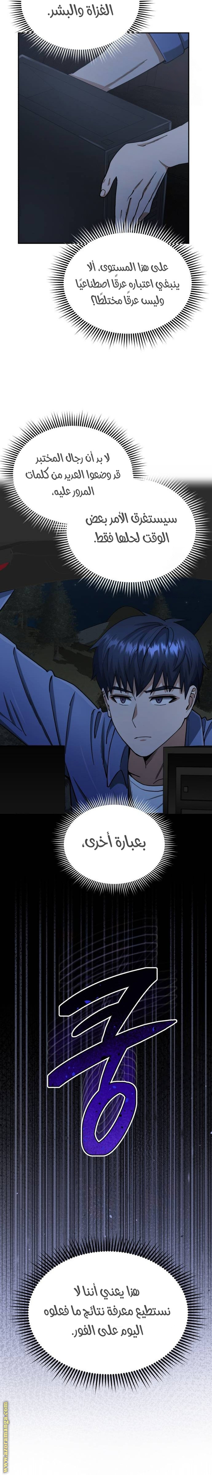 Read Genius of the Unique Lineage AR Manga Online