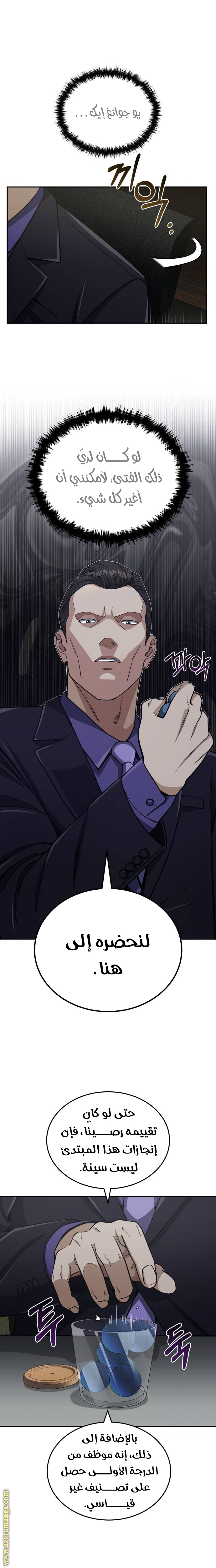 Read Genius of the Unique Lineage AR Manga Online