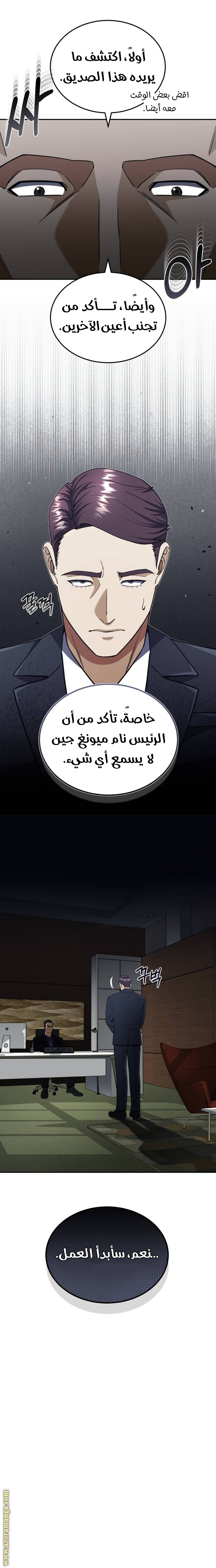 Read Genius of the Unique Lineage AR Manga Online