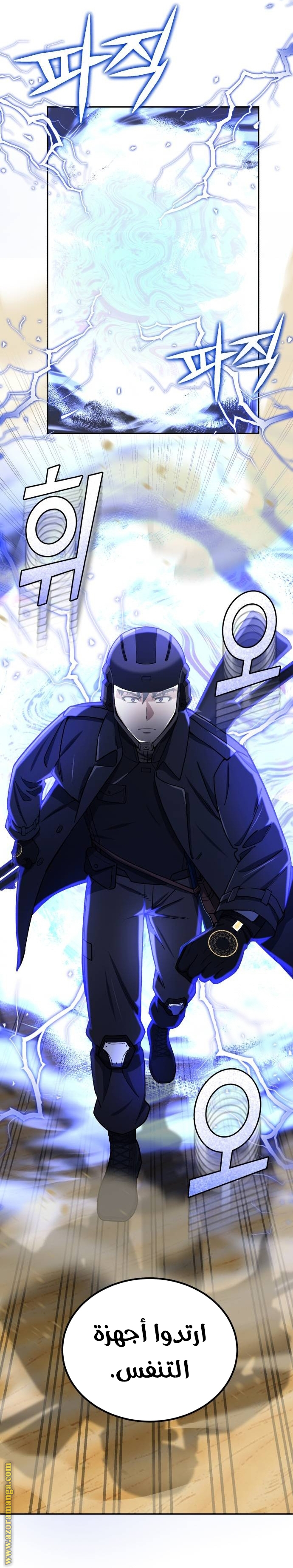 Read Genius of the Unique Lineage AR Manga Online