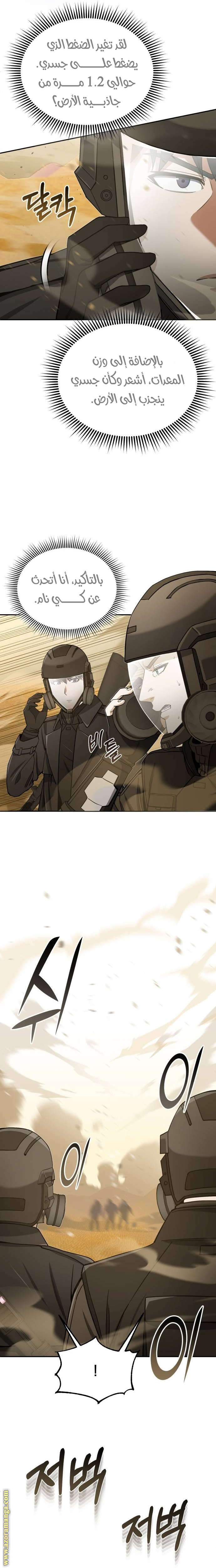 Read Genius of the Unique Lineage AR Manga Online