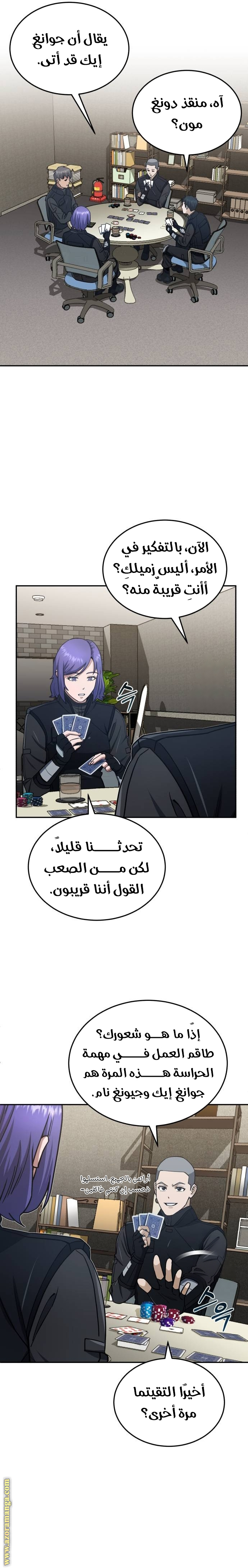 Read Genius of the Unique Lineage AR Manga Online