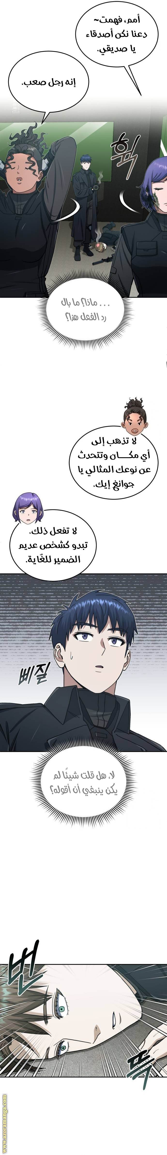 Read Genius of the Unique Lineage AR Manga Online