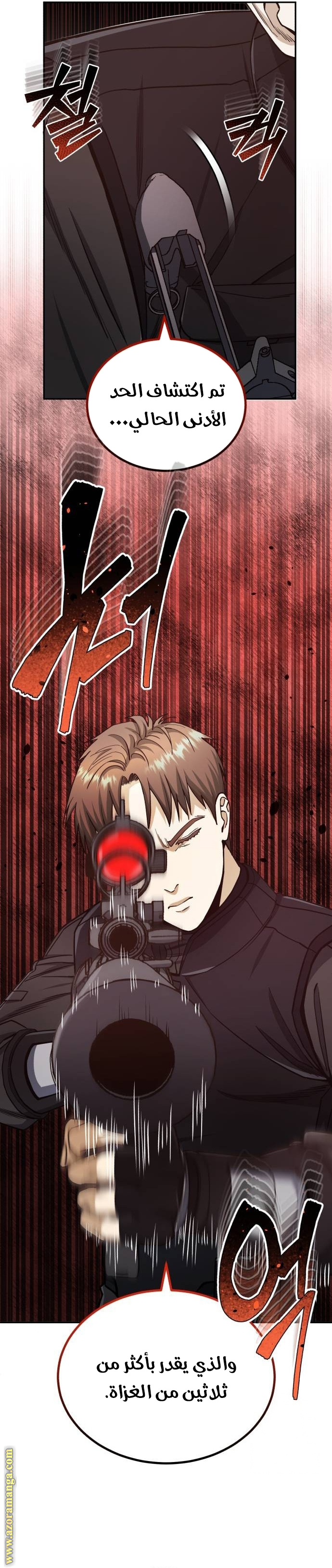 Read Genius of the Unique Lineage AR Manga Online