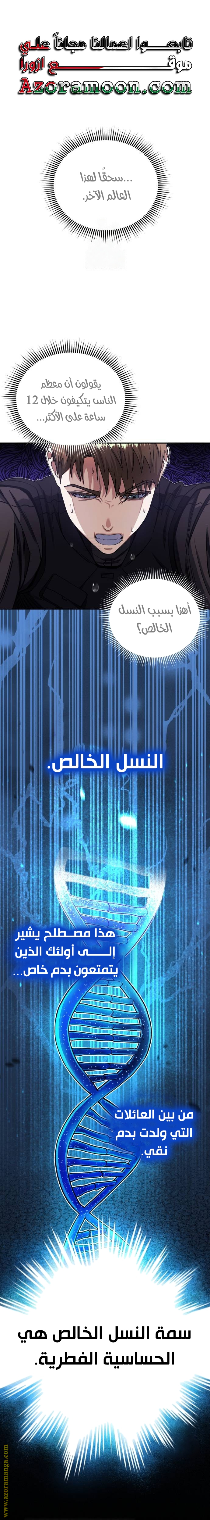 Read Genius of the Unique Lineage AR Manga Online