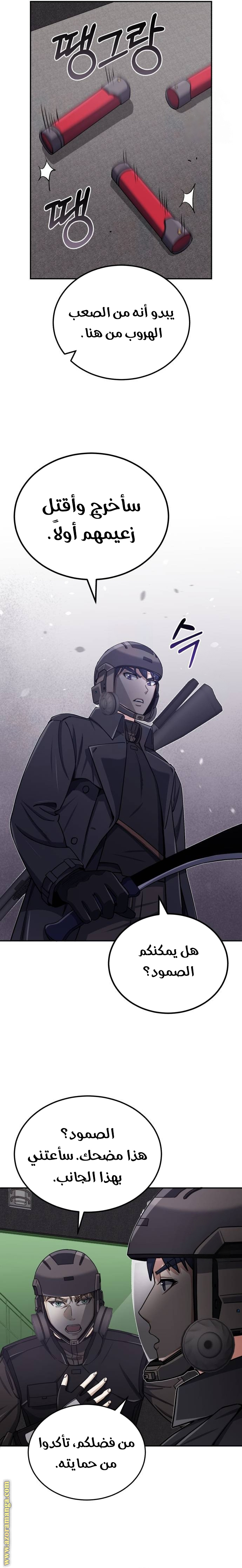 Read Genius of the Unique Lineage AR Manga Online