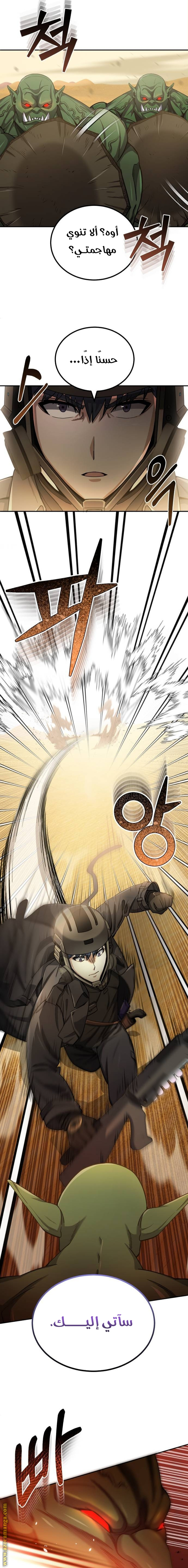 Read Genius of the Unique Lineage AR Manga Online