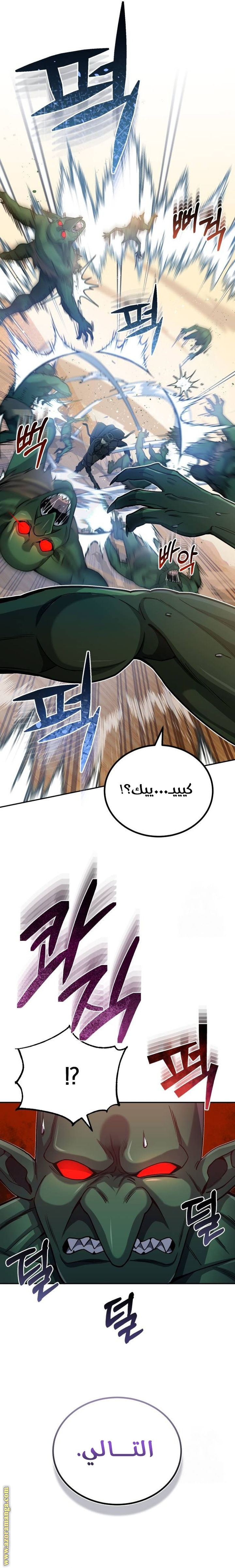 Read Genius of the Unique Lineage AR Manga Online