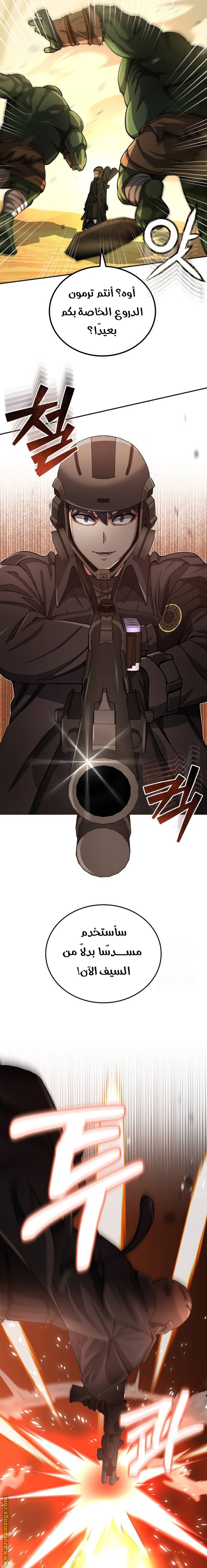 Read Genius of the Unique Lineage AR Manga Online