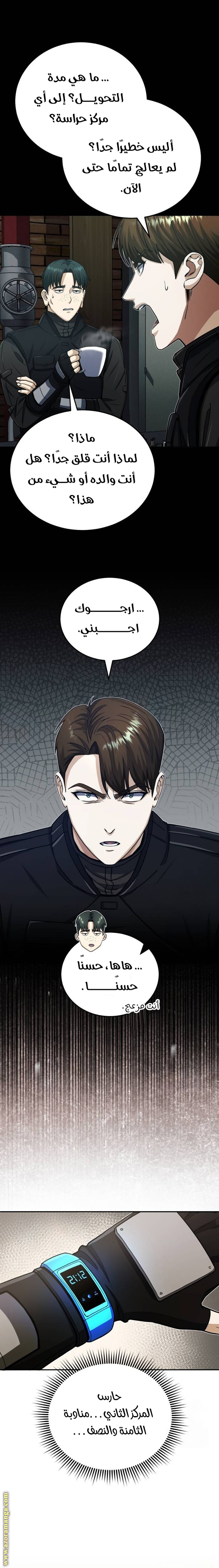 Read Genius of the Unique Lineage AR Manga Online