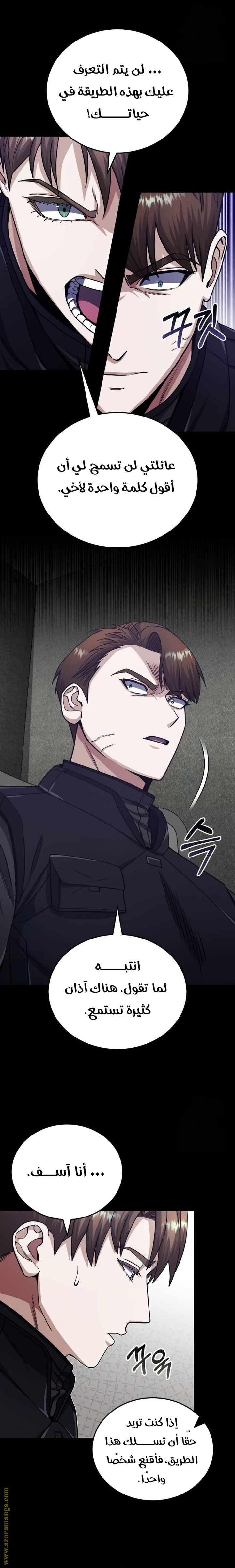 Read Genius of the Unique Lineage AR Manga Online