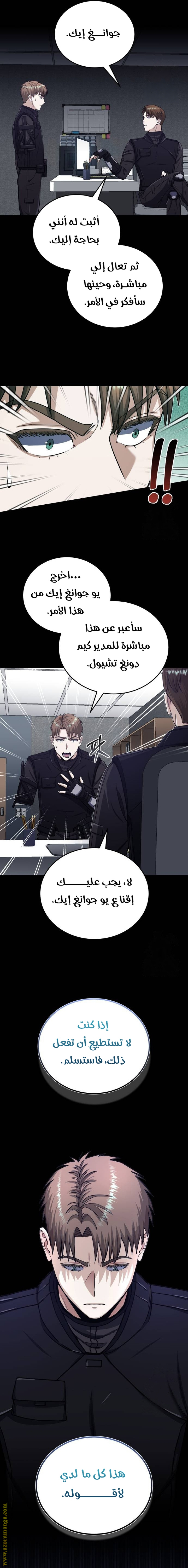 Read Genius of the Unique Lineage AR Manga Online