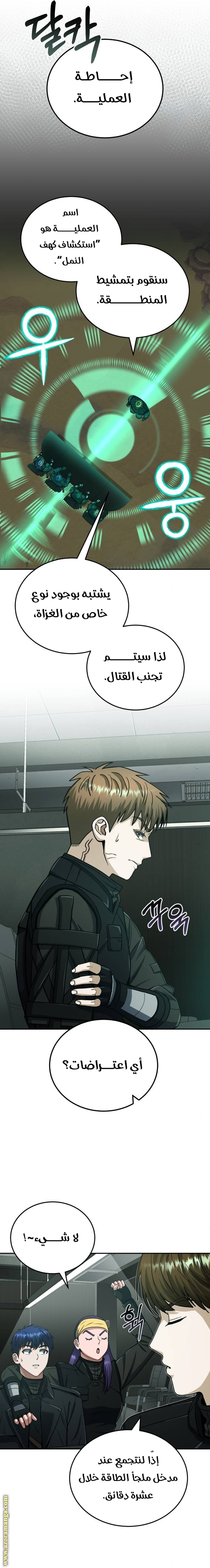 Read Genius of the Unique Lineage AR Manga Online