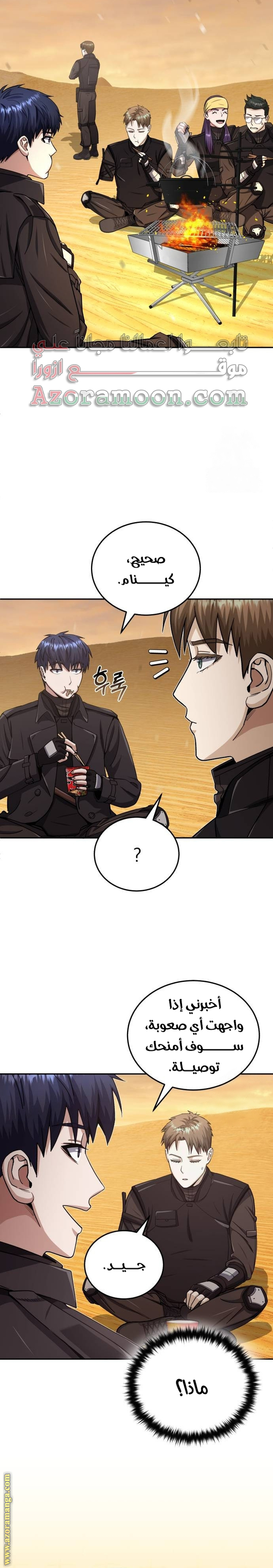 Read Genius of the Unique Lineage AR Manga Online