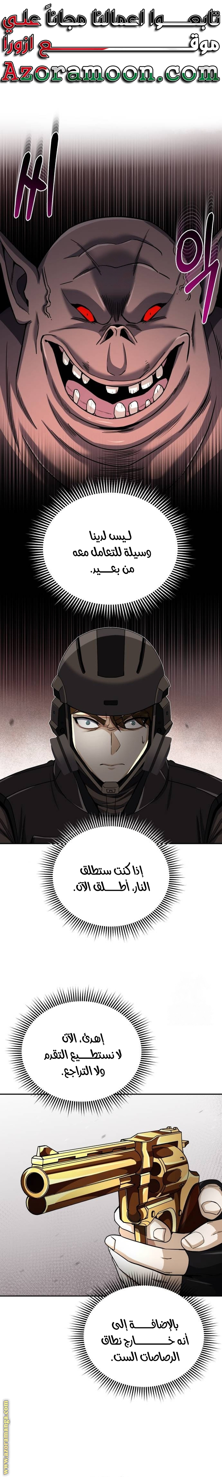 Read Genius of the Unique Lineage AR Manga Online