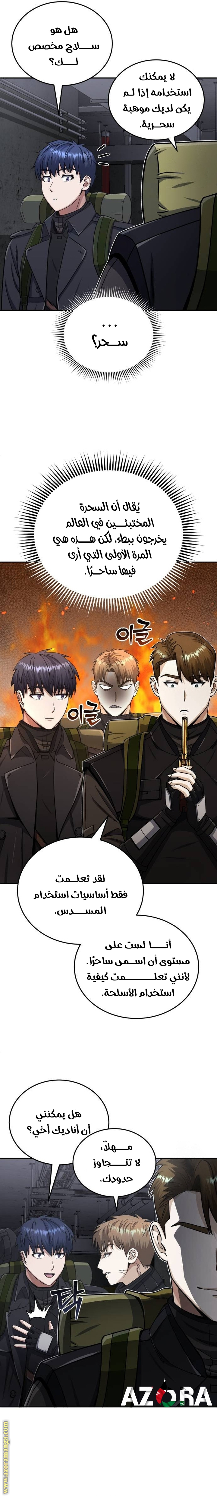 Read Genius of the Unique Lineage AR Manga Online