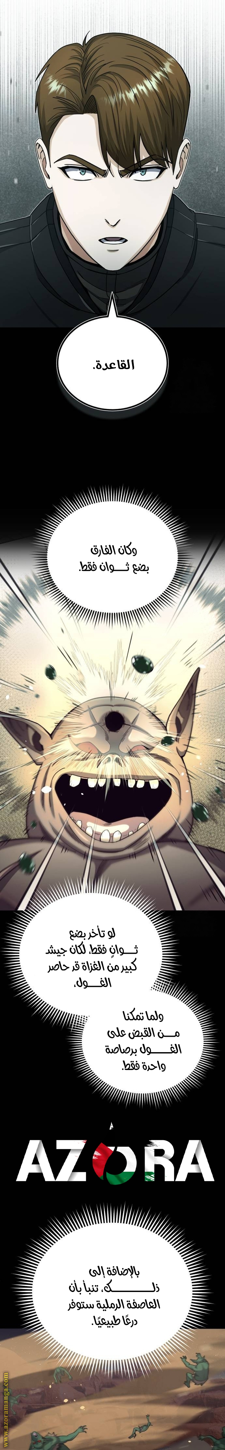 Read Genius of the Unique Lineage AR Manga Online