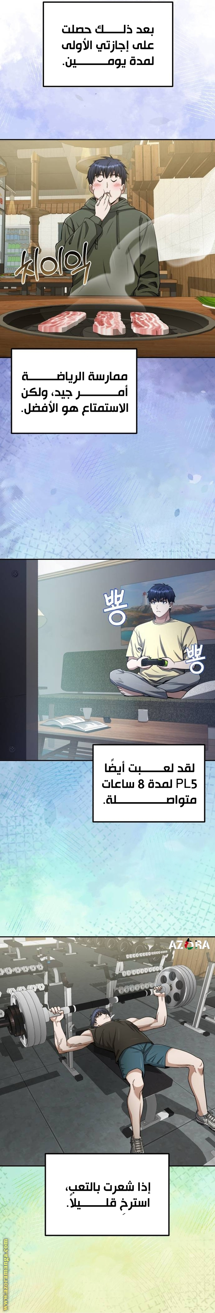 Read Genius of the Unique Lineage AR Manga Online