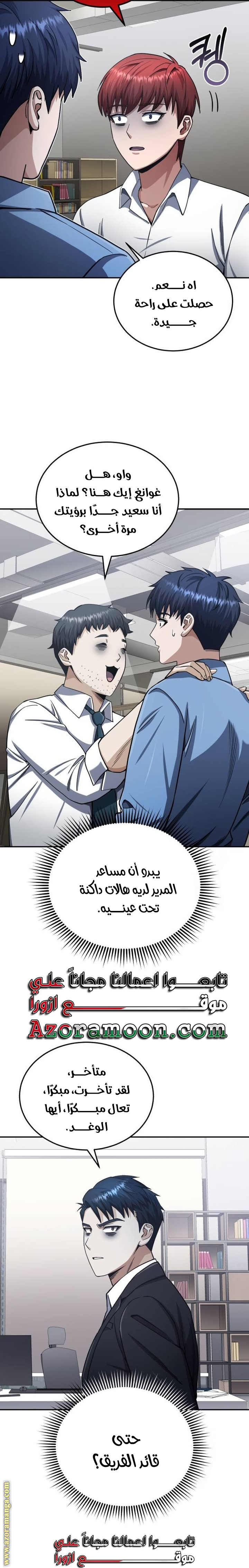 Read Genius of the Unique Lineage AR Manga Online