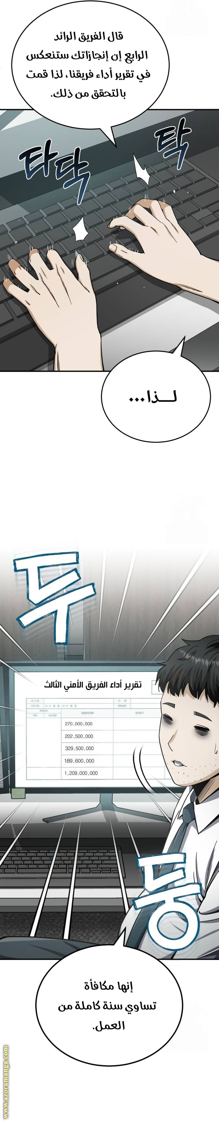 Read Genius of the Unique Lineage AR Manga Online