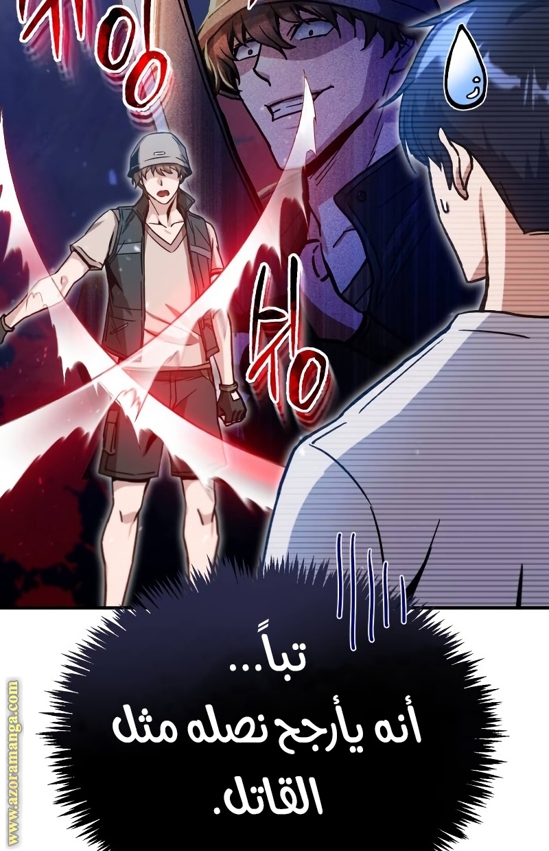 Read Genius of the Unique Lineage AR Manga Online