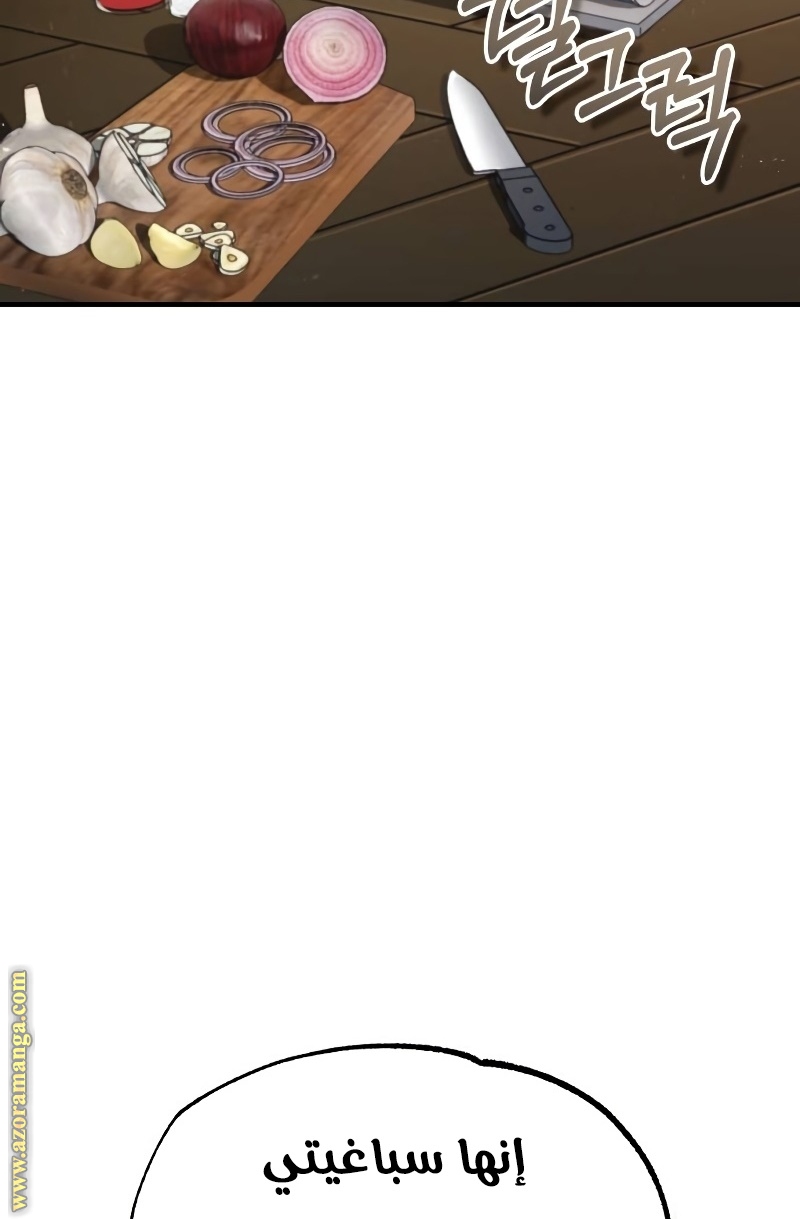 Read Genius of the Unique Lineage AR Manga Online