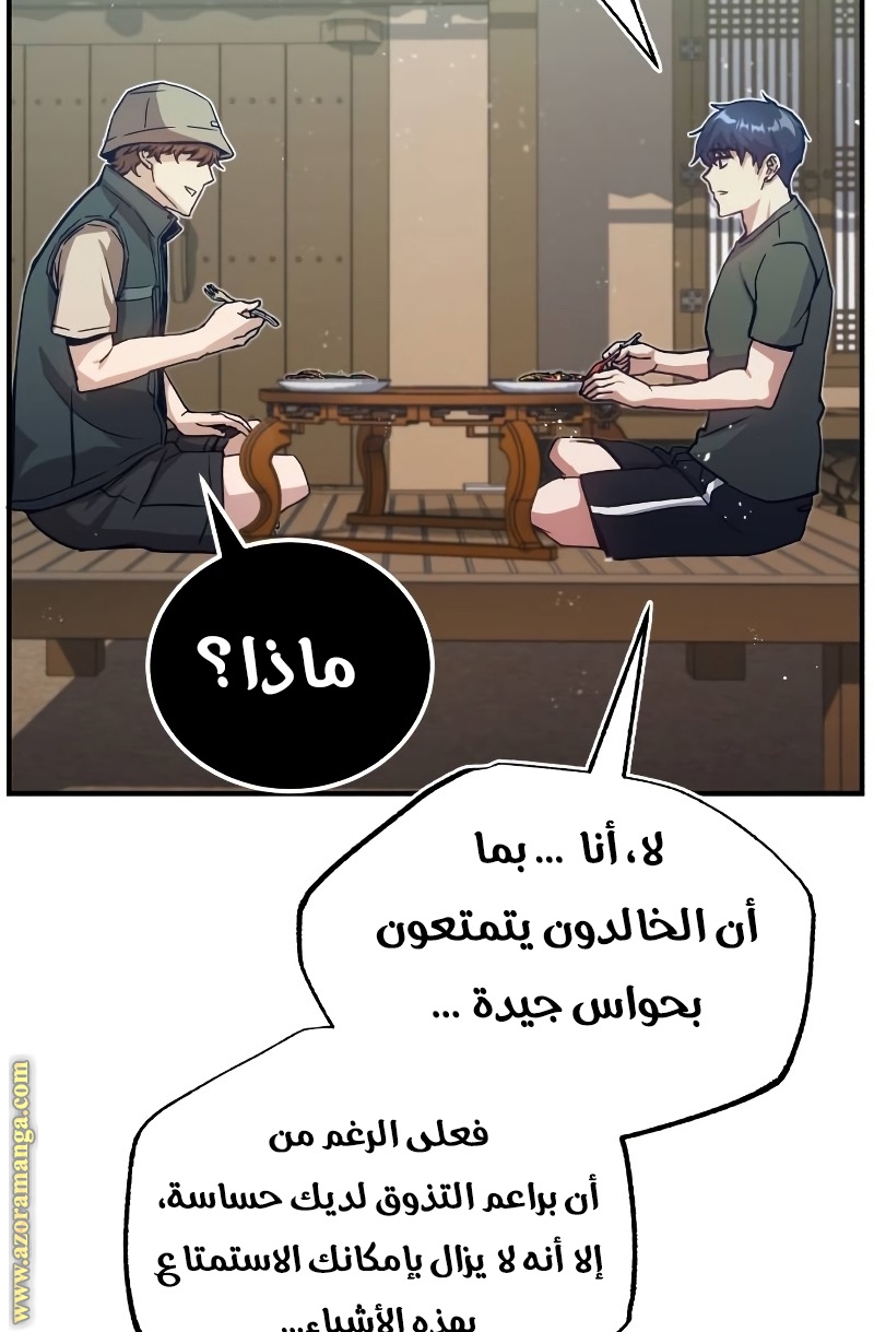 Read Genius of the Unique Lineage AR Manga Online