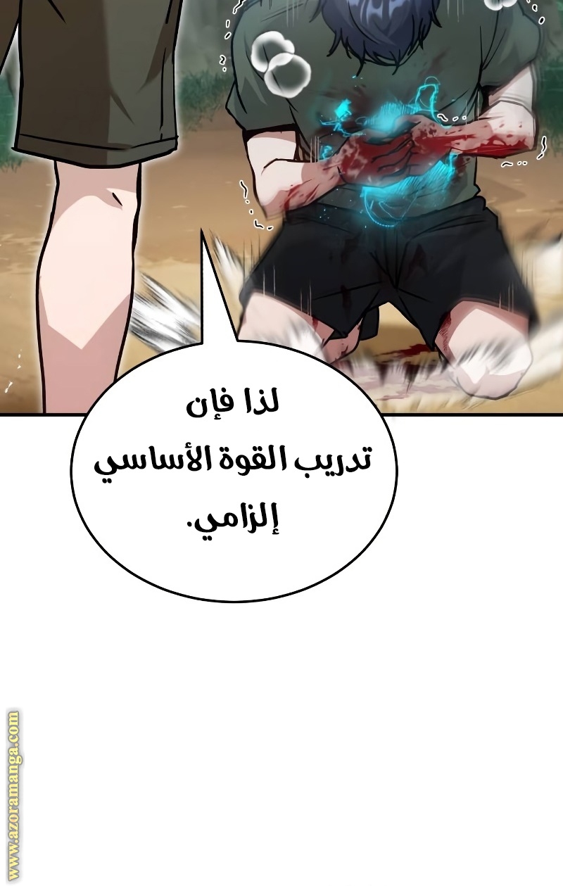 Read Genius of the Unique Lineage AR Manga Online