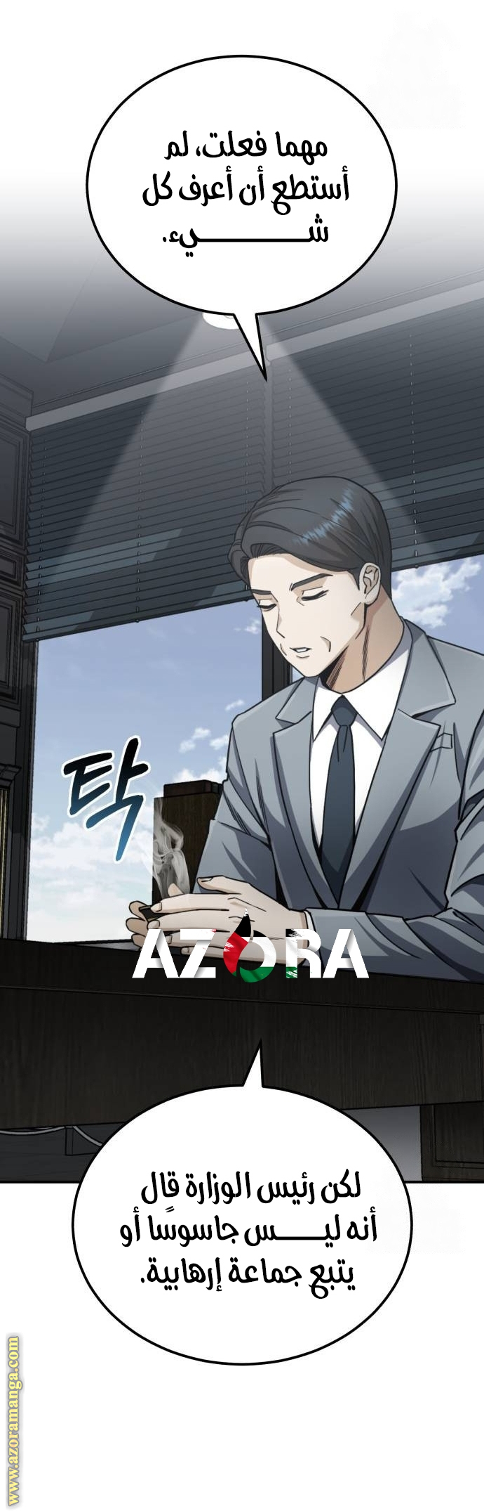 Read Genius of the Unique Lineage AR Manga Online