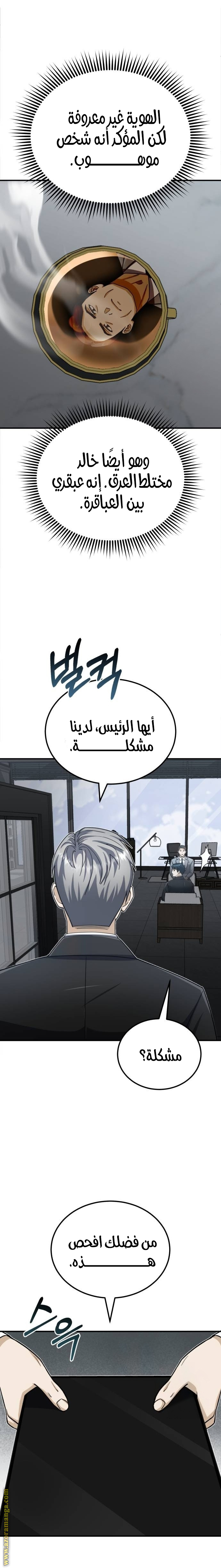 Read Genius of the Unique Lineage AR Manga Online