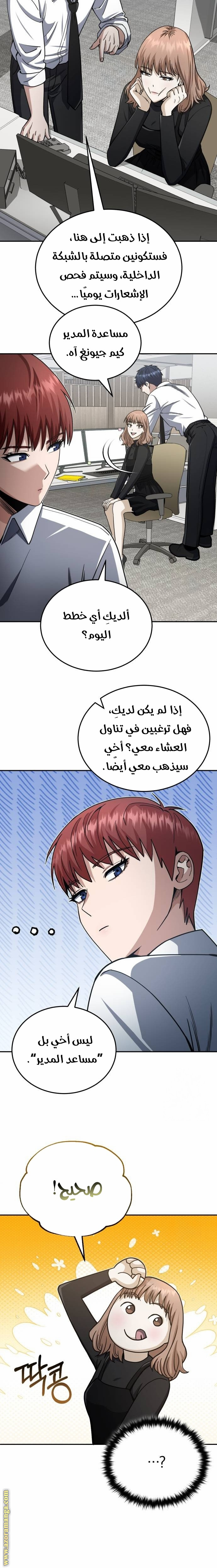 Read Genius of the Unique Lineage AR Manga Online