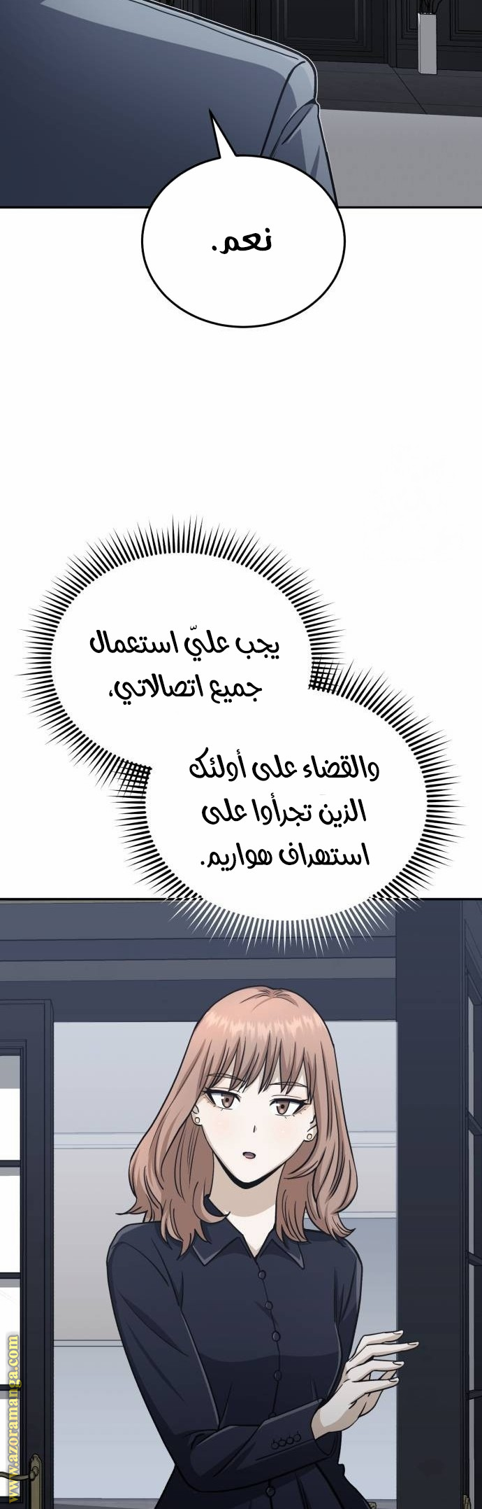 Read Genius of the Unique Lineage AR Manga Online