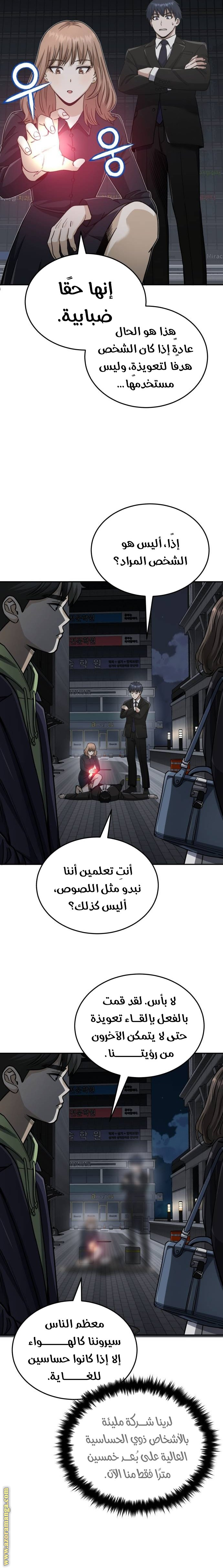 Read Genius of the Unique Lineage AR Manga Online